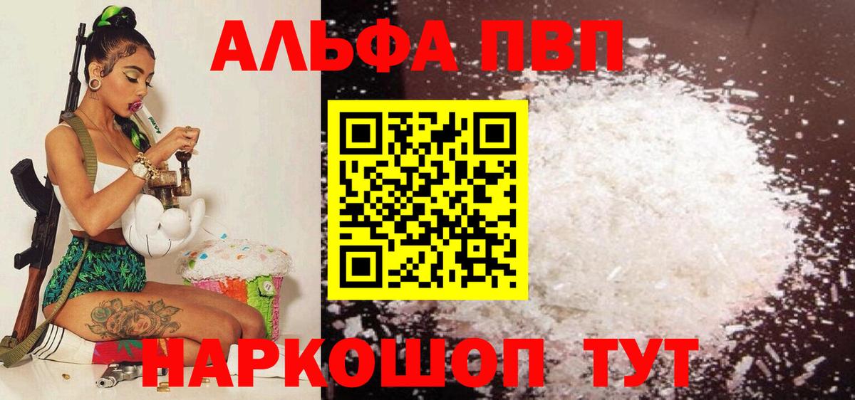 Alpha PVP кристаллы  Вход с VPN  Alpha-PVP Crystall  Родники 