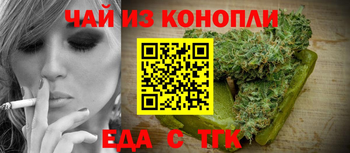Родники  Еда ТГК конопля  Вход с VPN 