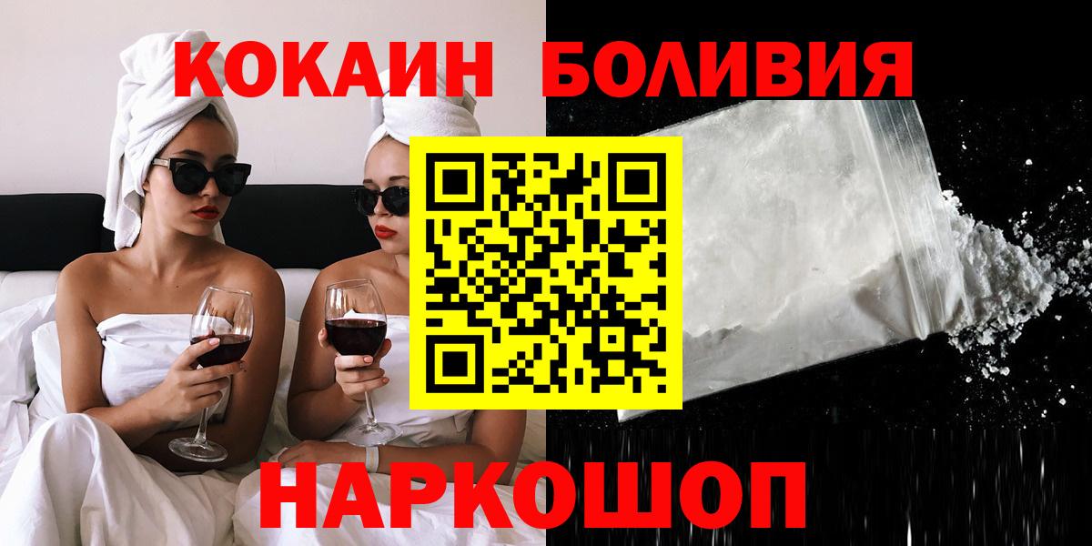 Родники  Кокаин Эквадор  COCAIN 99%  Вход с VPN 