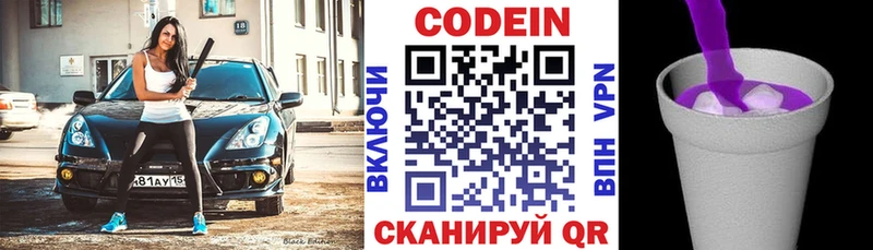что такое   Родники  Кодеиновый сироп Lean напиток Lean (лин) 