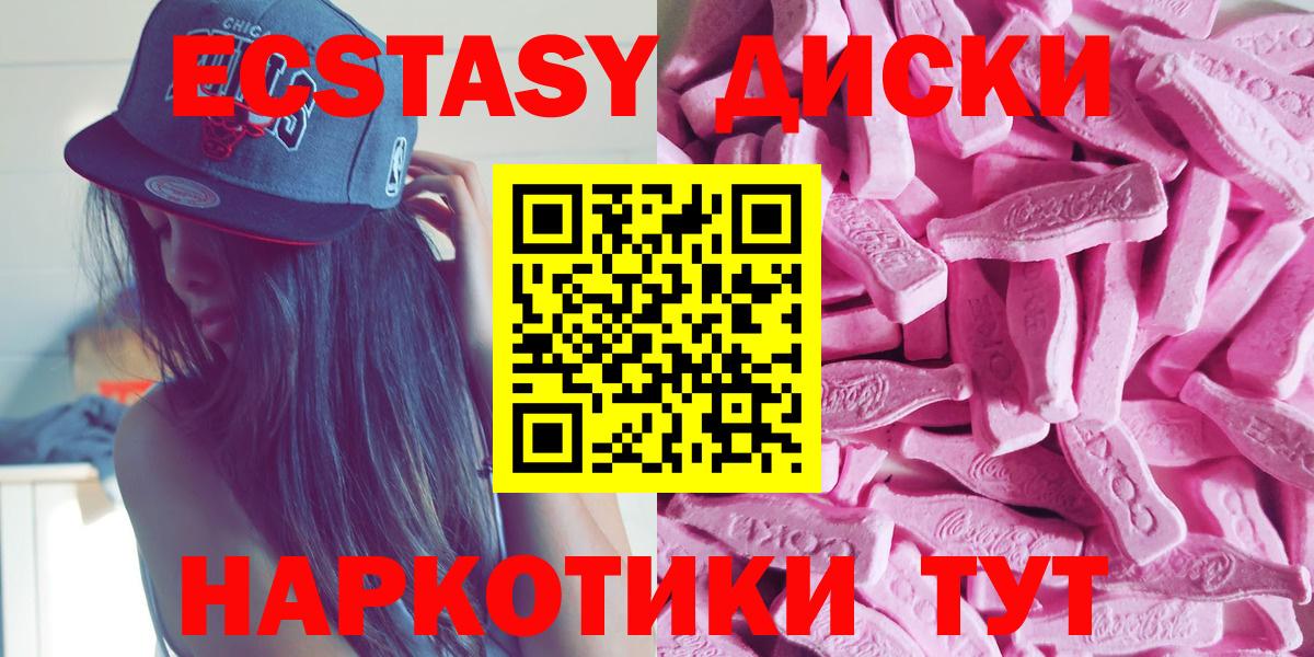 даркнет наркотические препараты  Экстази mix  Вход с VPN  Экстази  Экстази ешки  Родники 