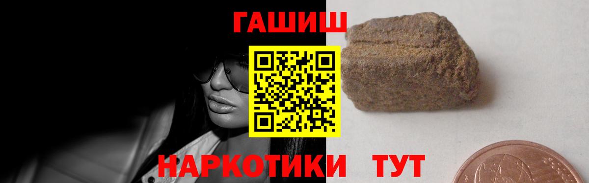 ГАШИШ Cannabis  ГАШИШ Ice-O-Lator  Вход с VPN  Родники 