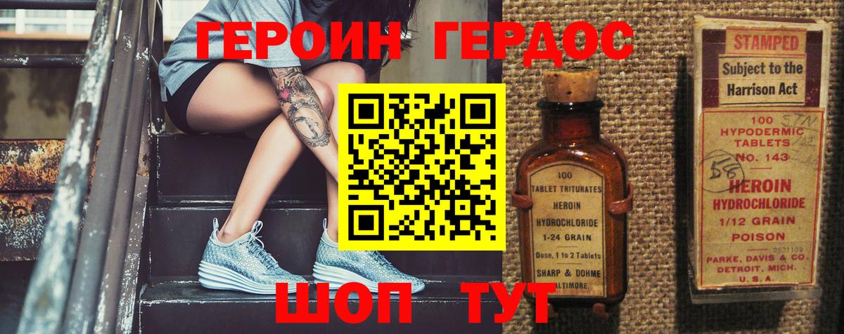 Родники  Героин хмурый  Героин  Вход с VPN 