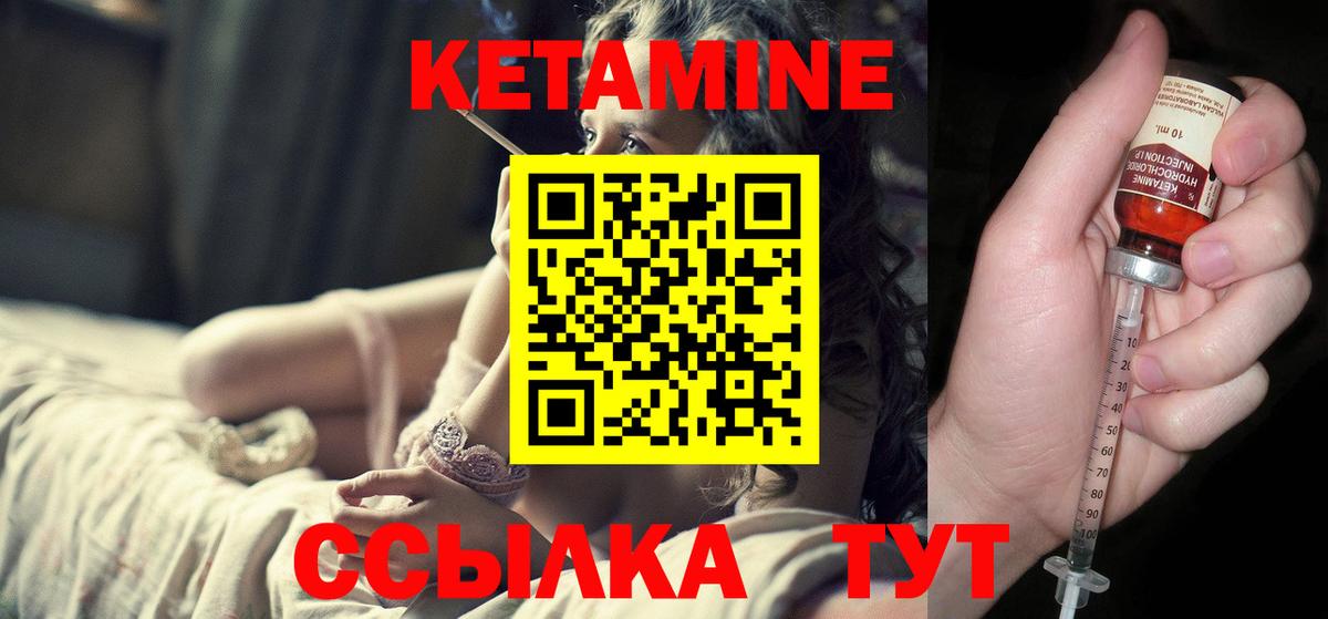 КЕТАМИН ketamine  Вход с VPN  Кетамин VHQ  Родники 