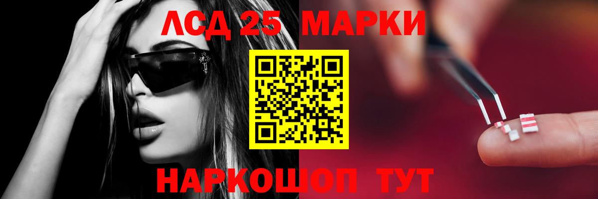 LSD-25 экстази  LSD-25 экстази кислота  мега маркетплейс  Вход с VPN  Родники  Лсд 25 экстази ecstasy 
