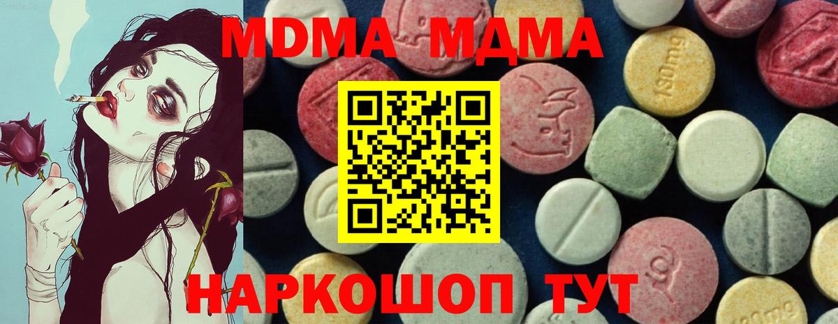 MDMA VHQ Родники