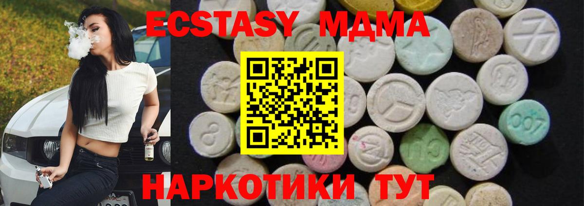 МДМА кристаллы  MDMA crystal  Вход с VPN  Родники 