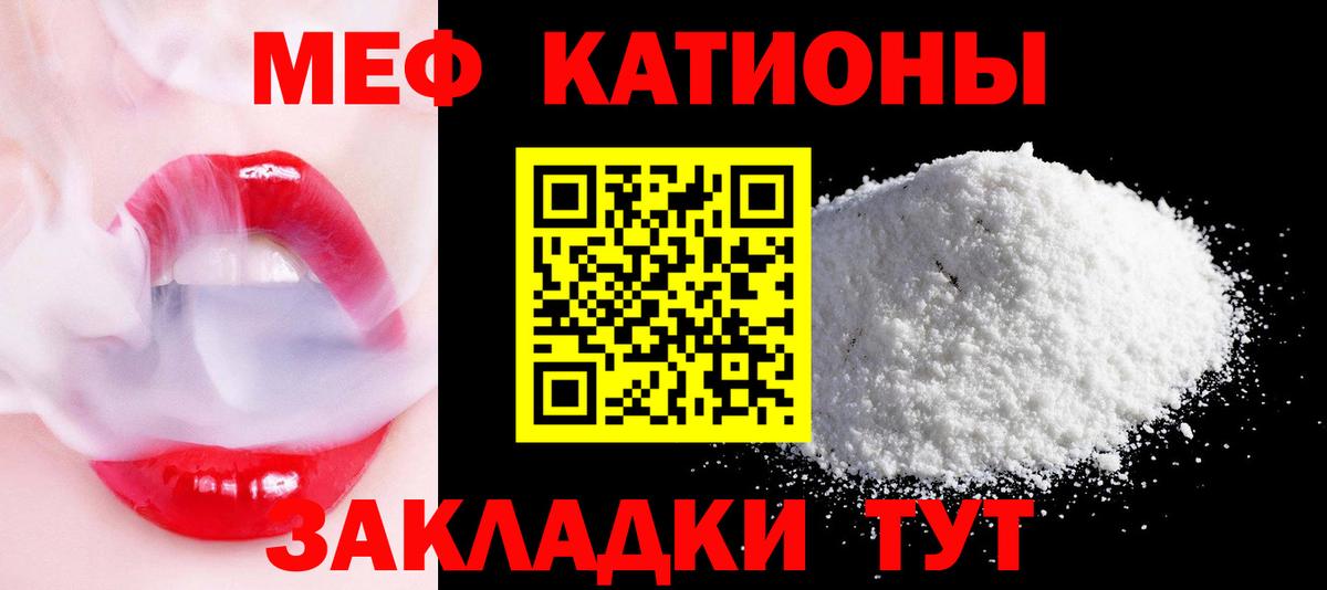 МЕФ  Родники
