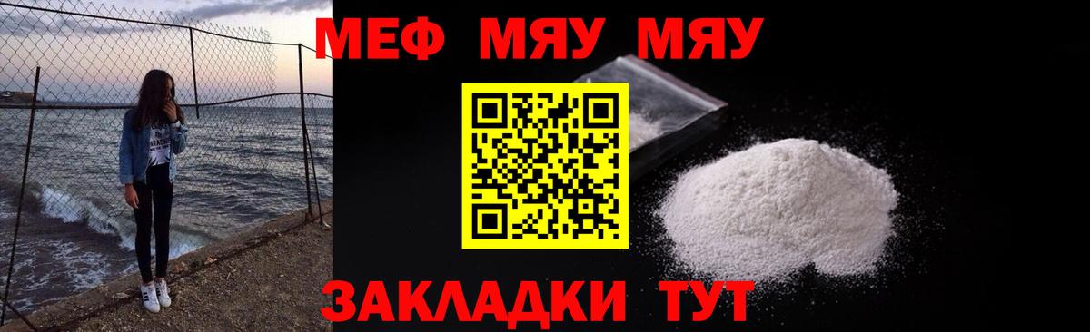 Мефедрон  Вход с VPN  Мефедрон мяу мяу  Меф  Меф 4 MMC  Родники 