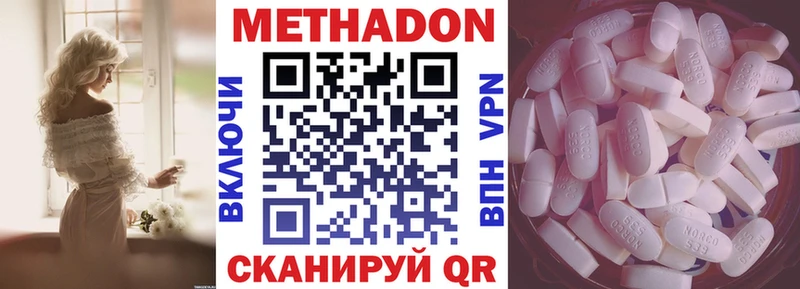 МЕТАДОН VHQ  это формула  Родники  купить наркотик 