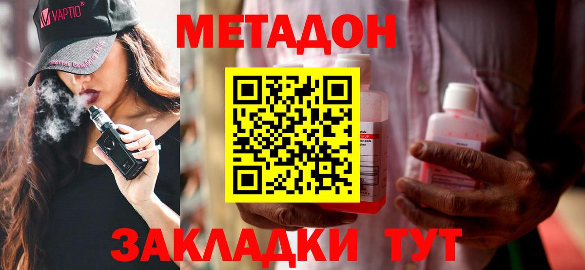 Метадон мёд Родники