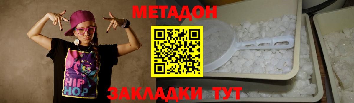 МЕТАДОН мёд  Вход с VPN  OMG онион  Родники  МЕТАДОН мёд 