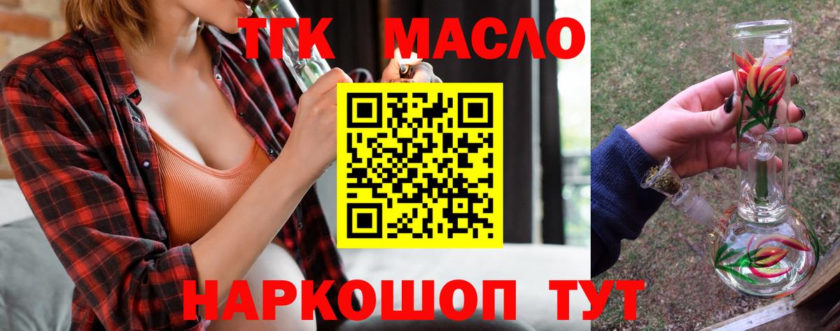 Дистиллят ТГК вейп  Вход с VPN  Дистиллят ТГК вейп  Родники 